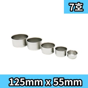 의료용 병원용 원형 스테인레스 종지 7호 125x55mm 보관통 스텐 드레싱종지, 1개