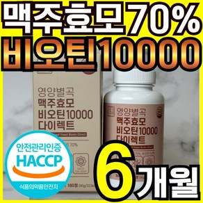 영양별곡 맥주효모 비오틴 10000 독일산 180정 4개, 1개