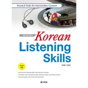 Korean Listening Skills with Audio-CD - Practical Tasks for Intermediate Learners