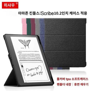 New Kindle Scribe 킨들 스크라이브 32GB 102인치 디스플레이 Kindle 사상 첫 손글씨 입력 기능 탑재 프리미엄 펜 포함