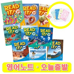 리드 잇 Read It 30 50 100 150 200 250 / 1 2 3 (+영어노트), 50-2