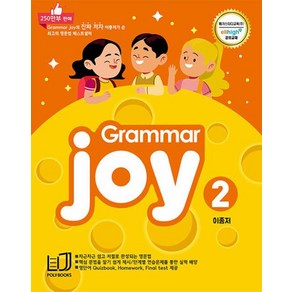 POLY BOOKS Gamma joy 2 : 그래머 조이, POLYBOOKS(폴리북스), POLYBOOKS(폴리북스)-Gamma Joy...