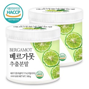 푸른들판 먹는 베르가못 추출물 분말 가루 이탈리아 베르가모트 오렌지 열매 begamot, 2개, 160g