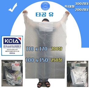 국내산A급 특대형 비닐봉투 300리터 200리터 타공 (유) (무) (기본) 대형비닐봉투 평판봉투, 종량제형 타공 (유) 250장, 200L, 1개