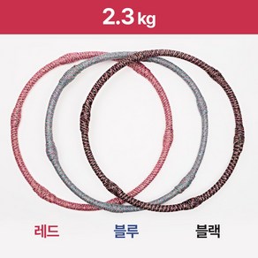 실로 만든 지압 돌기 일체형 훌라후프 얀훌라후프 초보자용 2.3kg 색상 선택가능, 1개, 레드