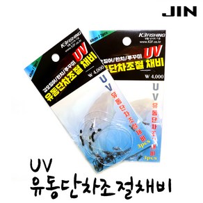 uv 유동단차조절채비 3개입 60cm 갑오징어 한치 쭈꾸미, 3개