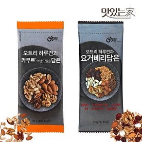 (cj단독구성)오트리 하루견과 카무트 담은 20gx 10입+요거베리담은 20g x 10입, 없음