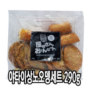 야타이상노 오뎅 세트 (290g) 모듬 어묵