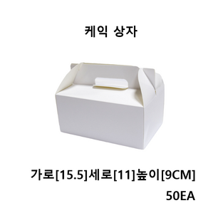 앞트임 조각케이스 화이트 중(유광/50개), 50개, 1개