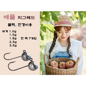 애플 지그헤드 볼락 전갱이 송어 바늘 7개입, 1.8g, 1개