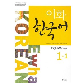 이화 한국어 1-1(영어판), Epess