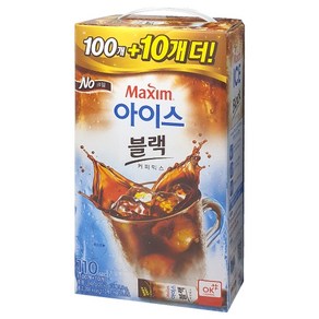 맥심 아이스 블랙믹스