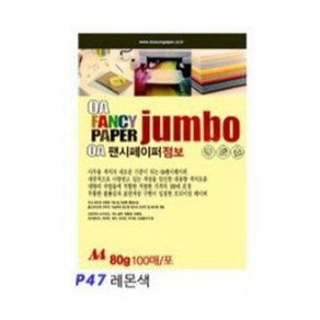 두성 OA팬시페이퍼점보 80g 레몬색, A4, 300개