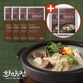 [대구 들안길 맛집] 고기 듬뿍 들깨 듬뿍 순대국 구수한맛+얼큰한맛 패키지