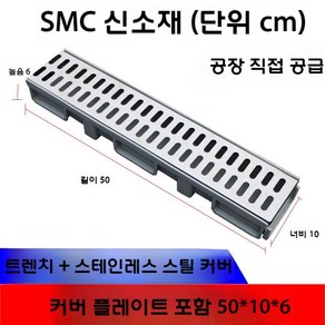 pe 배수로 벤치 플륨관 그레이팅 플라스틱 u자형 우수 차도용, 1개