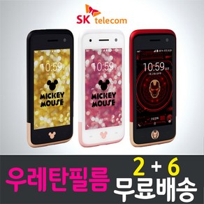 ZEM 쿠키즈 미니폰 풀커버 액정화면보호 우레탄필름 SK텔레콤 잼 cookiz mini SD-B190S combimall 투명 지문인식 키즈폰 스마트폰 핸드폰 휴대폰 5p 10p, 8개입