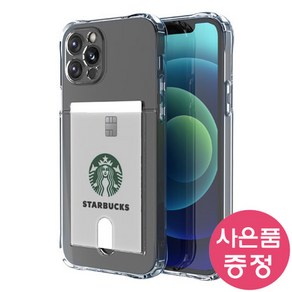 갤럭시노트10플러스 / SM-N976 SUPER 방탄 카드 캡슐 젤리 휴대폰 케이스 + 깜짝사은품