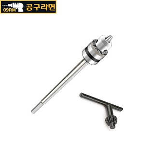 공구라면 (09RM) 홀쏘 연장대 어댑터 드릴척 195~335mm, 1세트, 드릴척 160