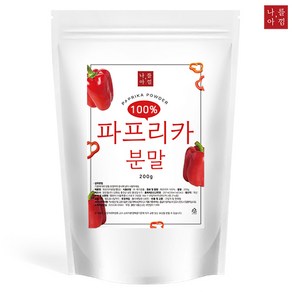 나를아낌 파프리카 분말 가루 100%, 200g, 2개