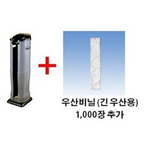 옴니팩 우산자동포장기OP3 *당일배송* 서비스200매 업소용 우산꽂이, OP3+특가긴우산비닐1000장, 1개