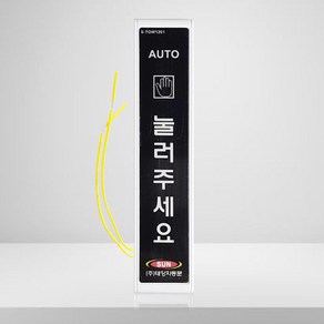 태양자동문 유선스위치 S-TOW 1201 S-TOW 1302