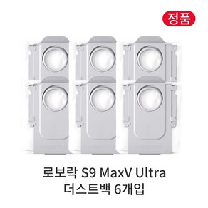 [정품] 로보락 S9 MaxV Ulta 소모품 더스트백, 6개입, Roboock S9 MaxV Ulta