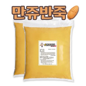 만쥬벌판 오리지널 만쥬반죽 10kg(5kg x 2개)