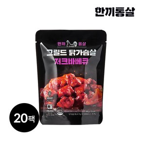 한끼통살 그릴드 닭가슴살 저크바베큐, 100g, 20개