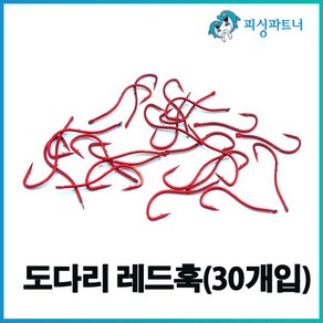 FPT 도다리 레드훅(30개입) 도다리바늘 도다리채비 도다리낚시 선상도다리채비, FPT 도다리 레드훅(30개입) 12호, 1개