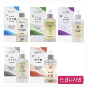 이브에버 모이스처/탄력/수딩/스노우/클리어 100ml 앰플 (각 앰플마다 사은품증정 마스크팩 10매/샘플10종 증정)