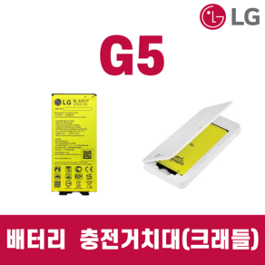 LG G5 배터리 정품 중고 BL-42D1F