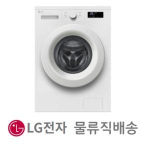 LG전자 F9WTQ 9KG 드럼세탁기 원룸 오피스텔 LG트롬 2024년 신모델, 화이트