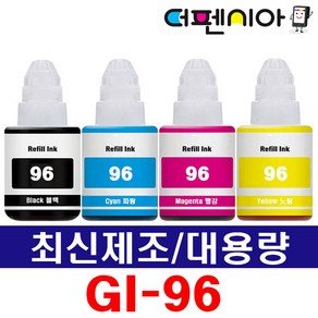 캐논 GI-96 호환 무한리필잉크 MAXIFY INK EFFICIENT GX6090 GX6091 GX6092 GX7090 GX7091 GX7092, GI-96BK 검정, 1개