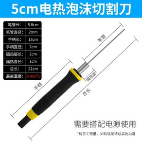 열선커터기 펜형 자르기 스치로폼 재단 조각 절단 커터기, 1개