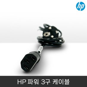 HP 파워 3구 케이블 2M [AC 220V] 벌크, 1개