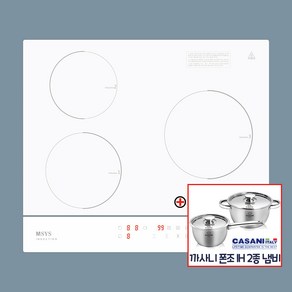 한샘 MSYS 3구 인덕션 화이트 블랙 빌트인 전기레인지 인덕션 전용 냄비 2종세트