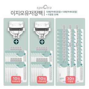 스펙트라 온도감지 이지 모유저장팩 200ml [커넥터 2개+저장팩 50매], 1세트, 1개입