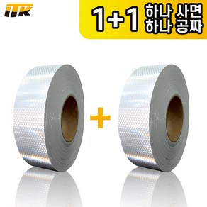 (1+1) ITK 프리즘 벌집반사테이프 백색50mm x 45.7m, 2개