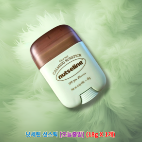 정품)) 넛세린 시카 넛 카밍 선스틱 SPF50+ PA++++ 넛세린선스틱 넛세린시카밤선스틱 넛세린썬스틱, 18g, 1세트