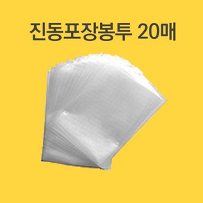 싱싱팡 진공포장지 진공포장 봉투 비닐, 진공파우치(봉투형)-소