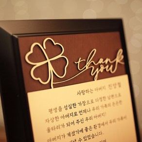 [코인포토] 네잎클로버 골드 감사패 (고급케이스 포함)- 퇴직 재직 정년퇴직 감사패, 5. 퇴직패 - Remembe