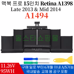 APPLE A1494 호환용 맥북프로레티나 A1398 MacBook Po 15 inch Retina A1398 (Mid 2014) (무조건 배터리 모델명으로 구매하기) W, 1개