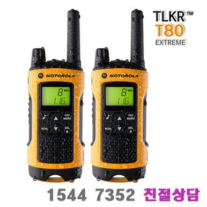 모토로라 생활 무전기 세트 TLKR T80 Extreme