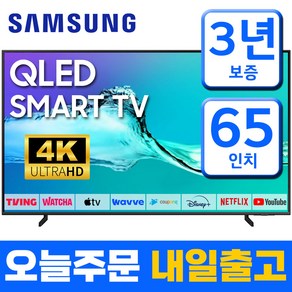 삼성 65인치 TV QLED UHD 4K 퀀텀닷 스마트 티비 65Q60 미러링 유튜브 넷플릭스 티빙, 고객직접설치, 65형, 스탠드형