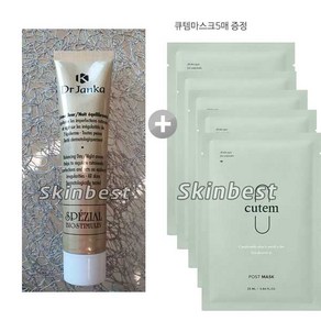 닥터잔카 스페셜 크림 20ml +큐템마스크5매 재생크림 진정크림, 용량, 1개