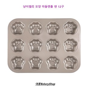 대풍BakeryShop 냥이젤리 모양 마들렌틀 팬 12구