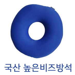 캠핑용품 방석 좌식의자 치질방석 도넛방석 의자방석 기능석방석 원형방석 국산 욕창예방방석 산모방석 회음부방석