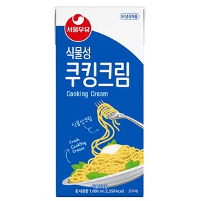 서울우유 식물성쿠킹크림1000ml