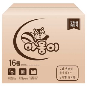 한아름산업 2겹 점보롤