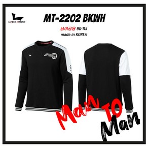 리더아머 맨투맨 2022FW MT-2202 BKWH 남여공용 반기모 맨투맨 오남스포츠